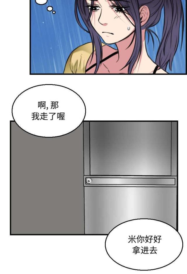 第26话54