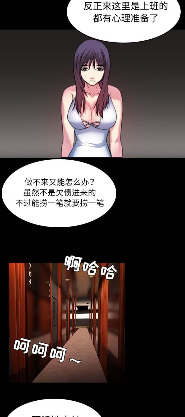 第47话8