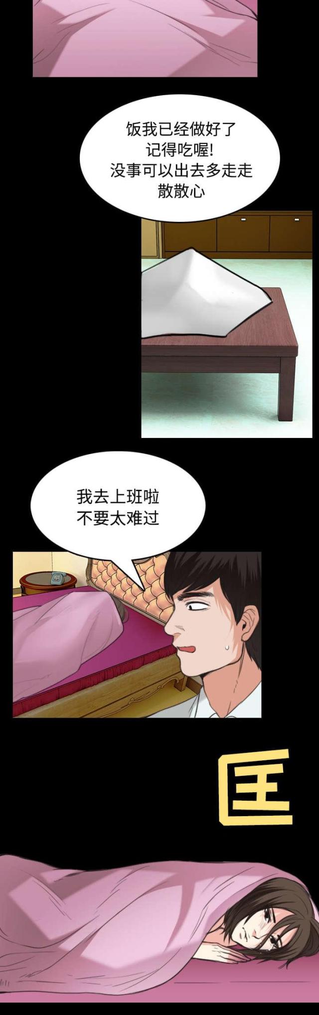 第31话10