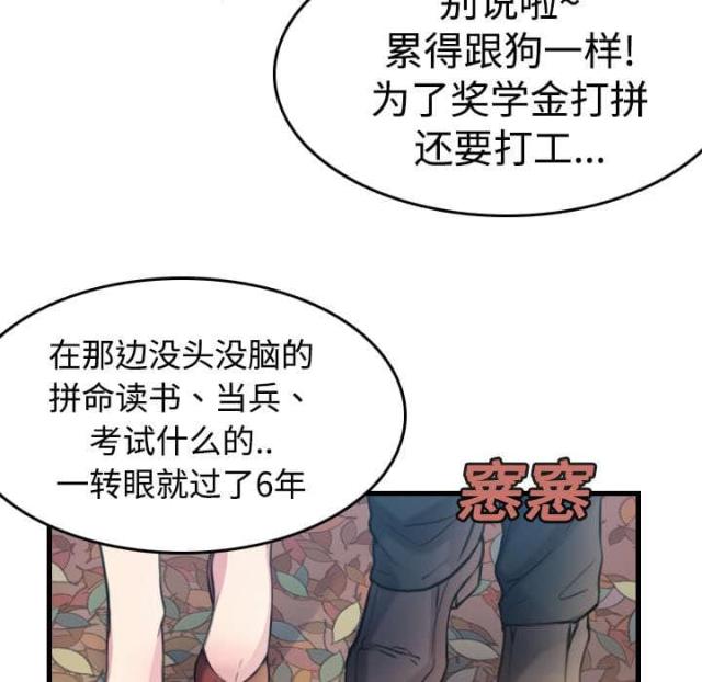 第19话51