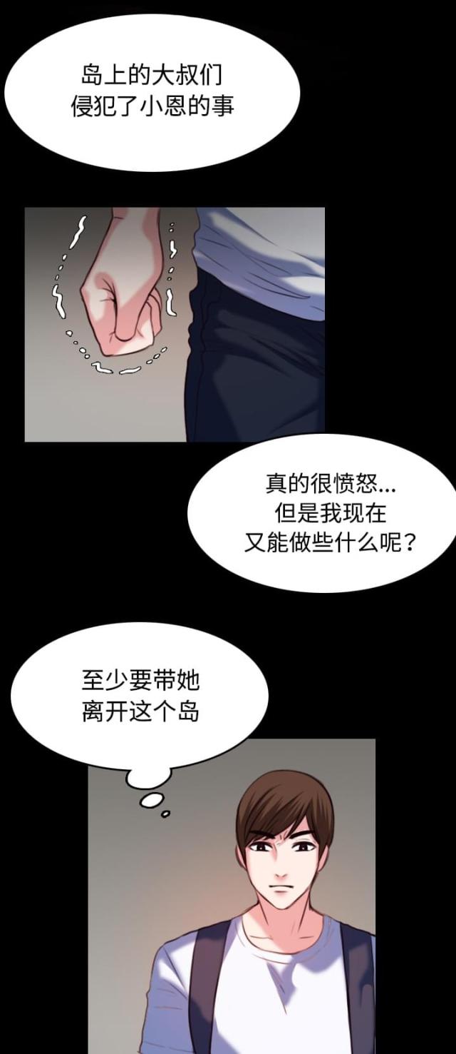 第54话15