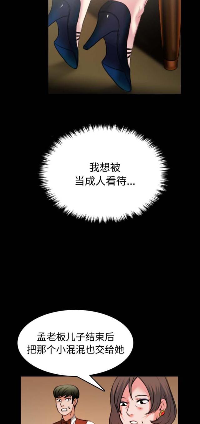 第50话7