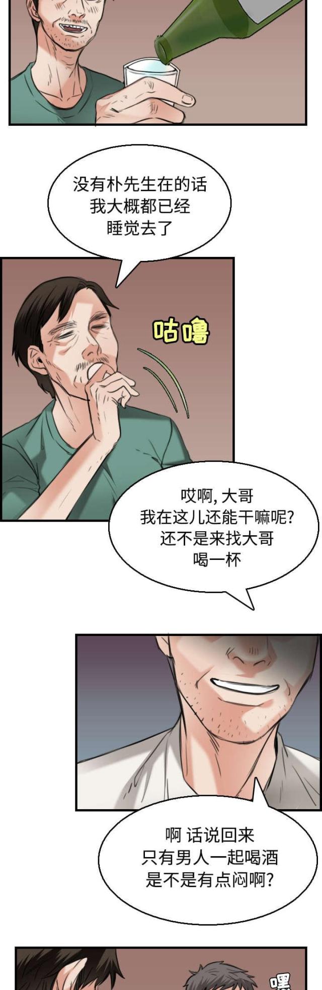 第24话31