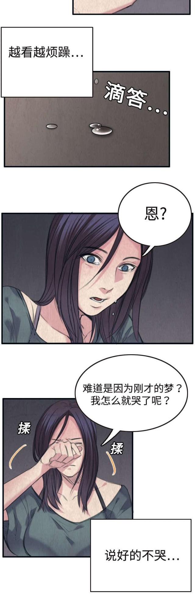 第3话7