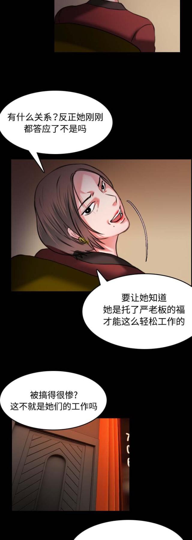 第47话7