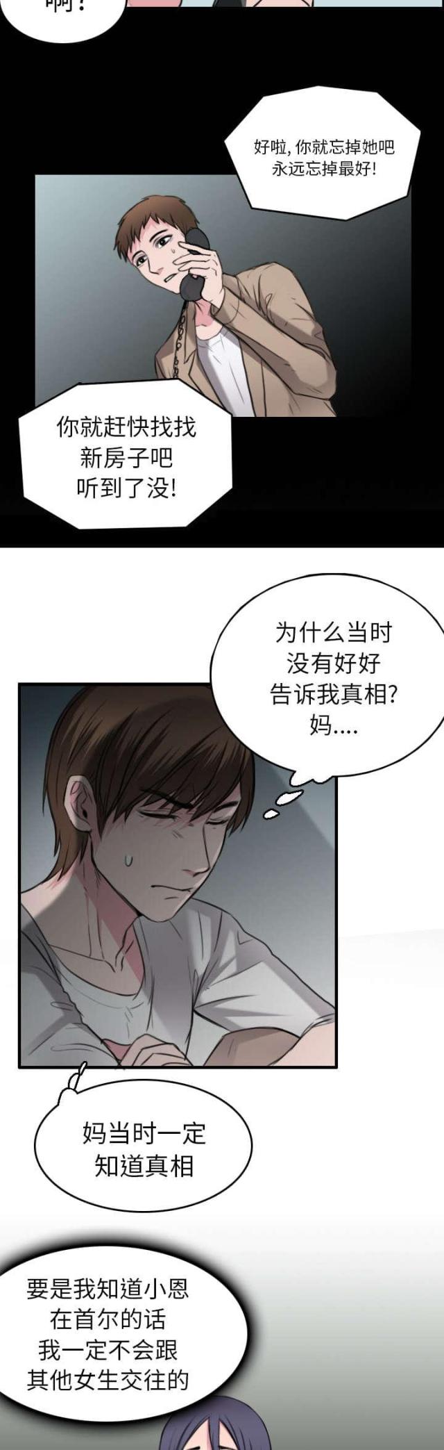 第21话43