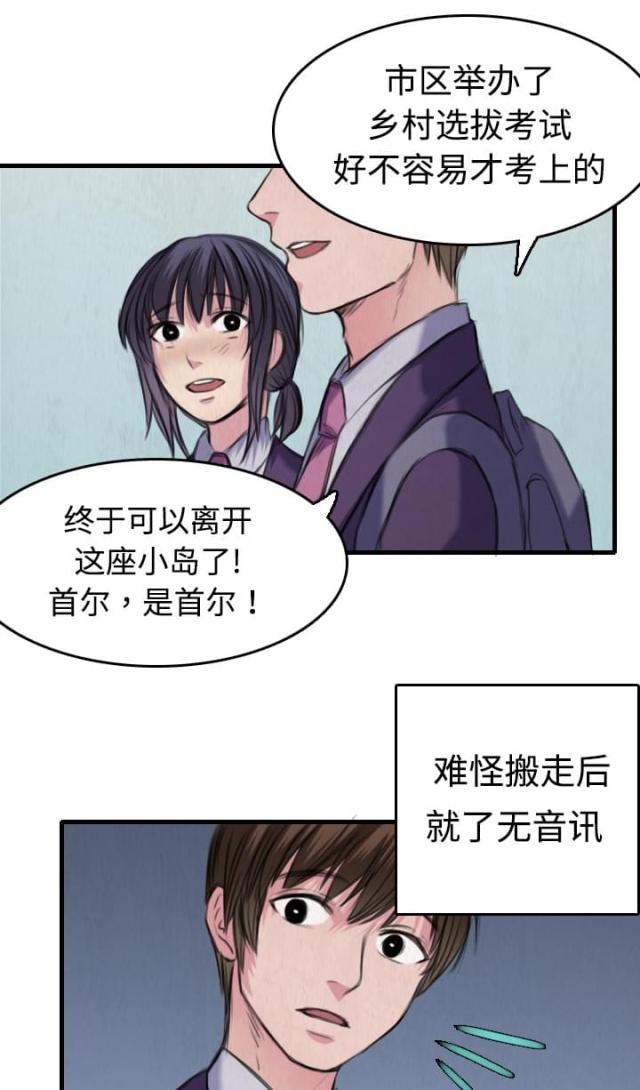 第8话50