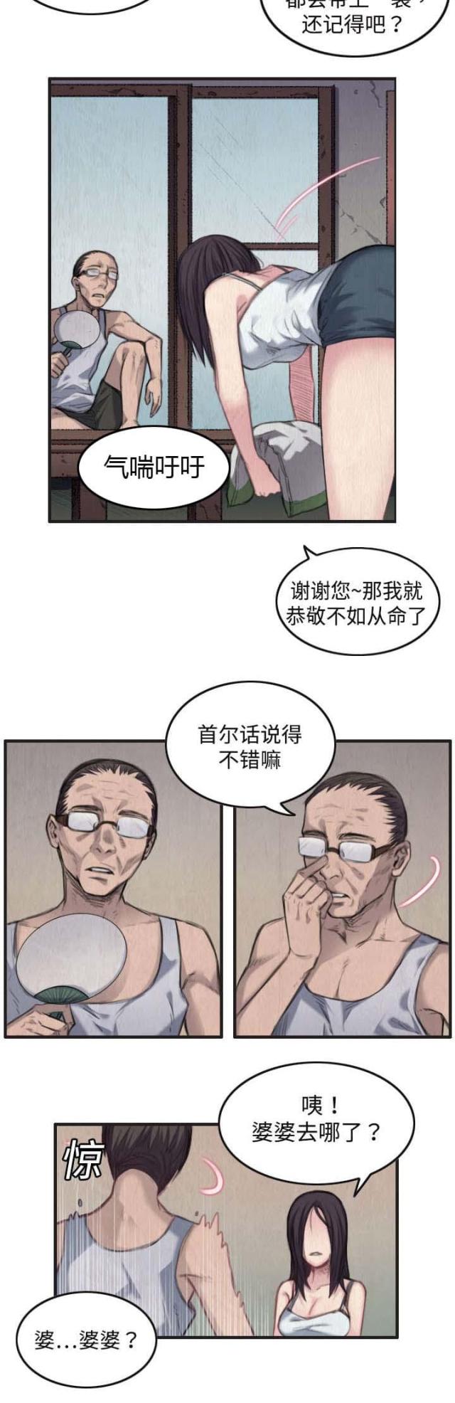 第1话11