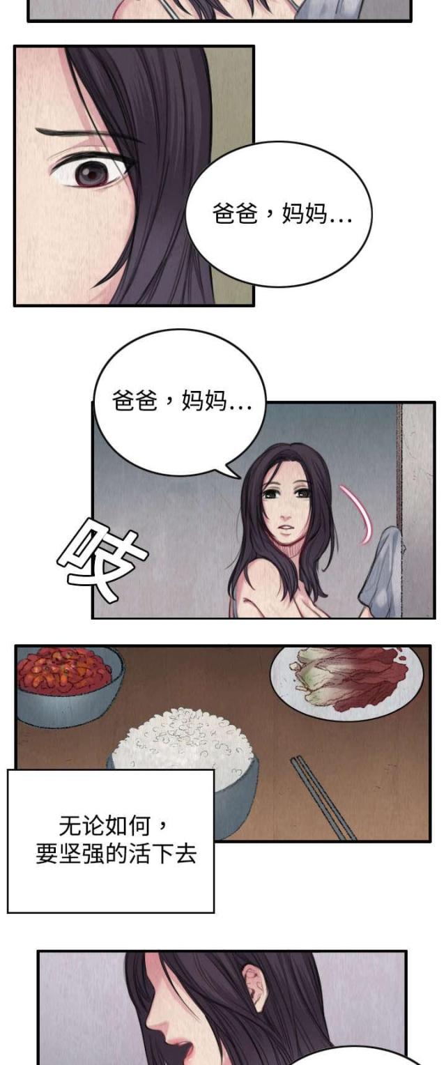 第2话9