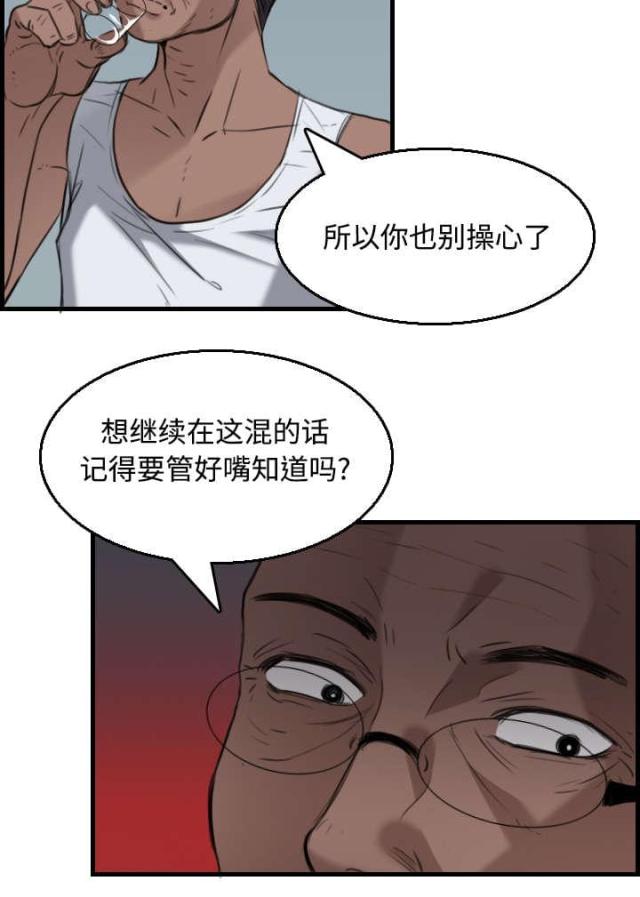 第25话52