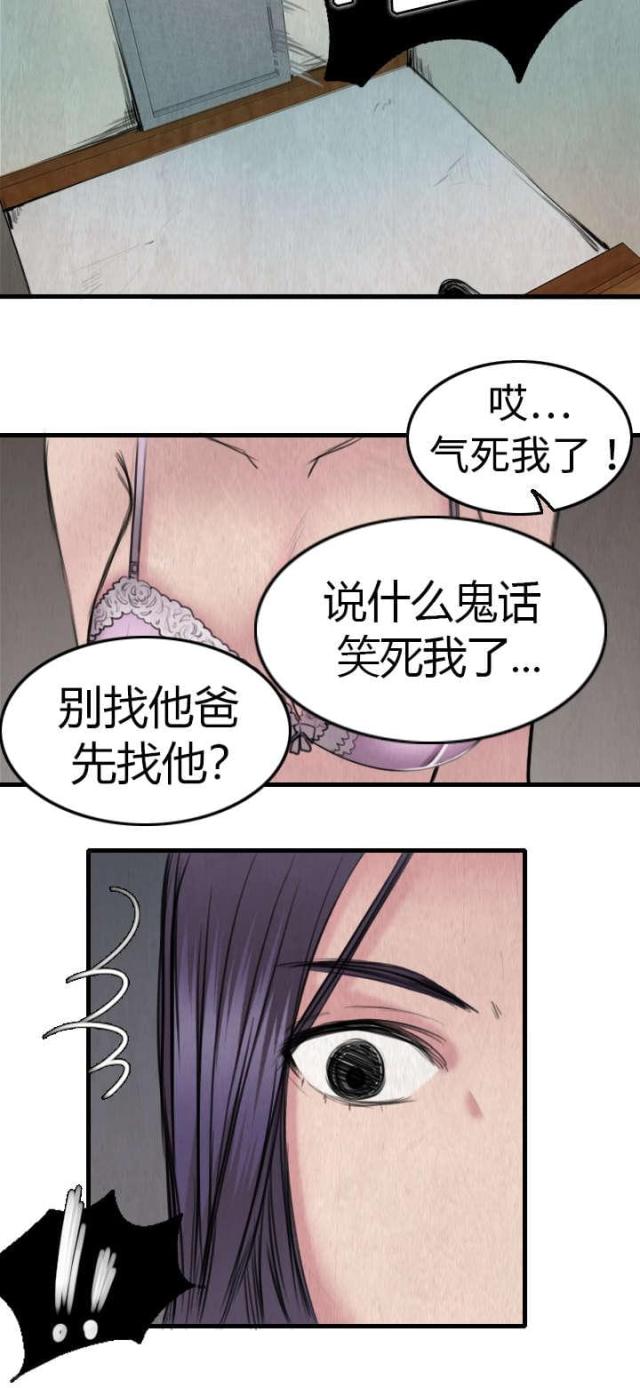 第7话12