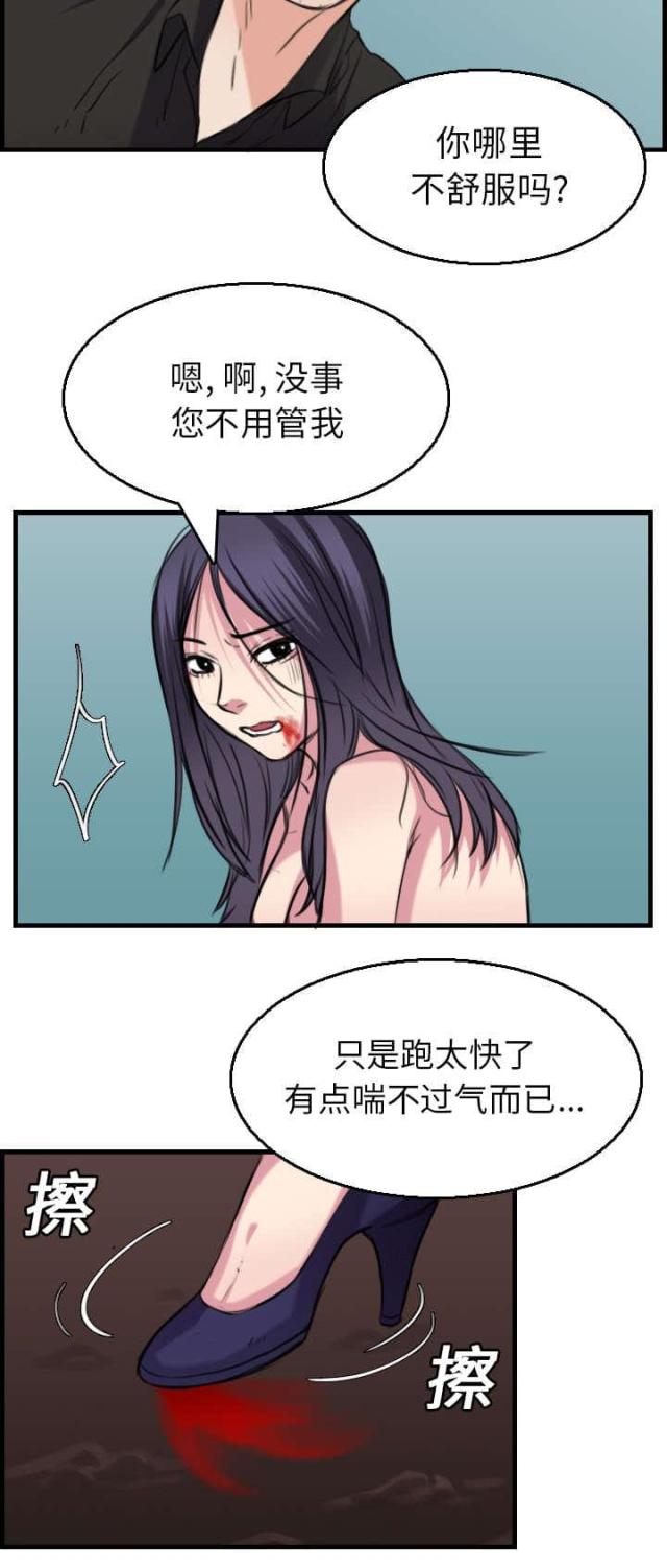 第23话17