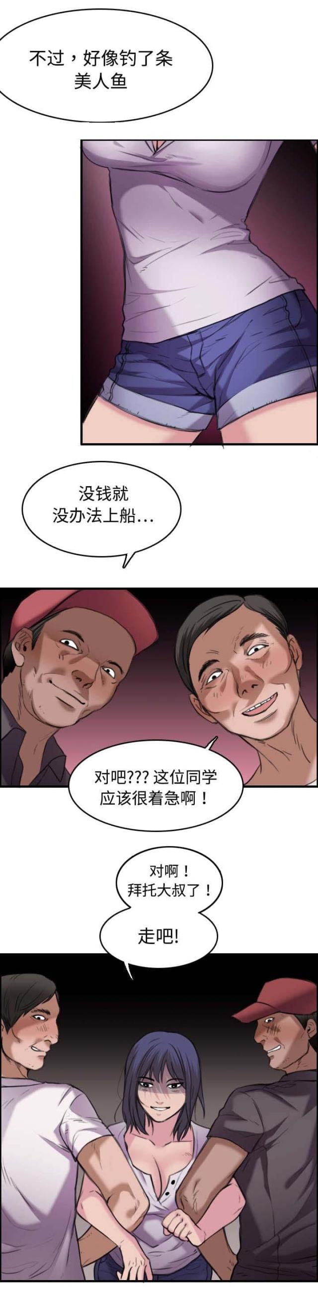 第17话61