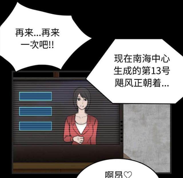 第33话23