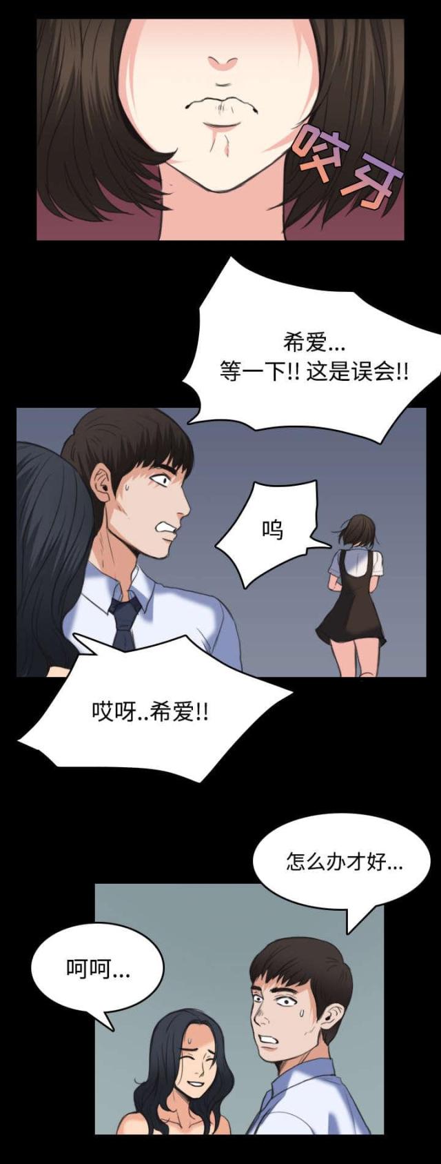 第32话3