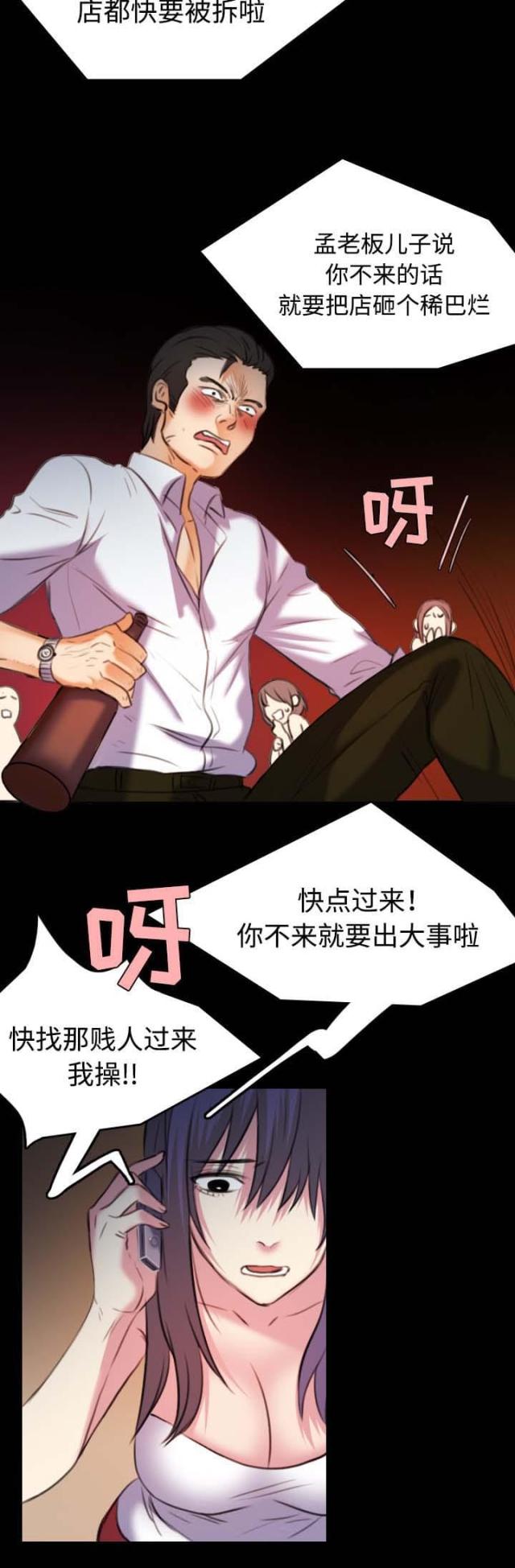 第49话12