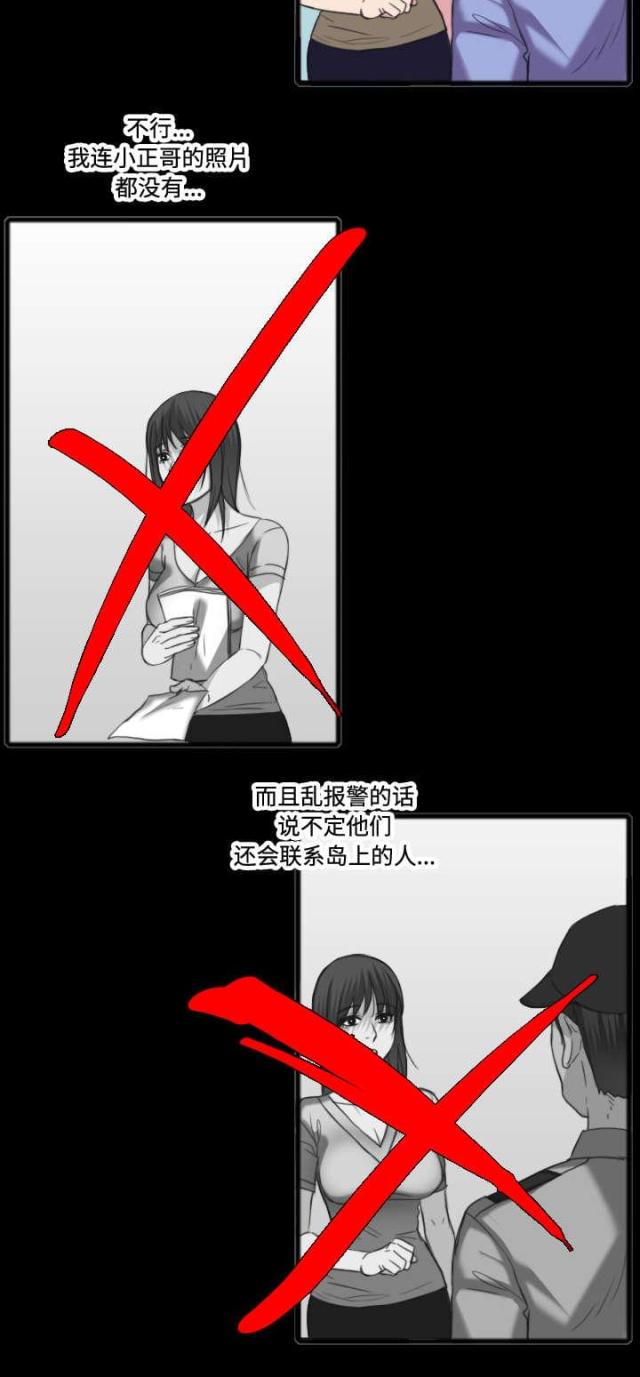 第35话8