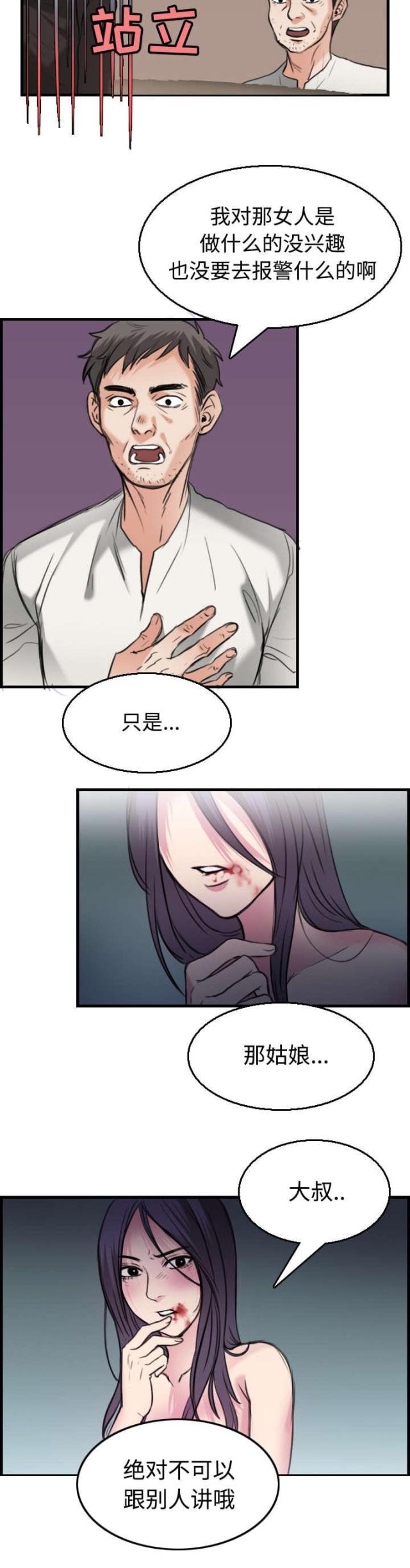 第24话46