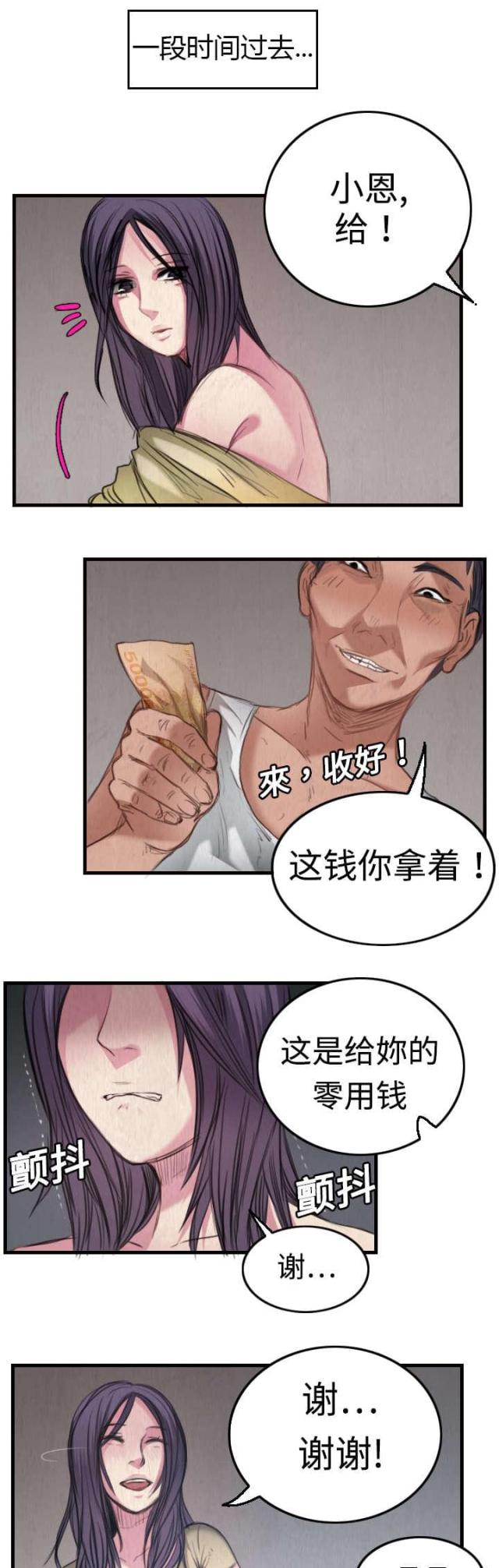 第6话5
