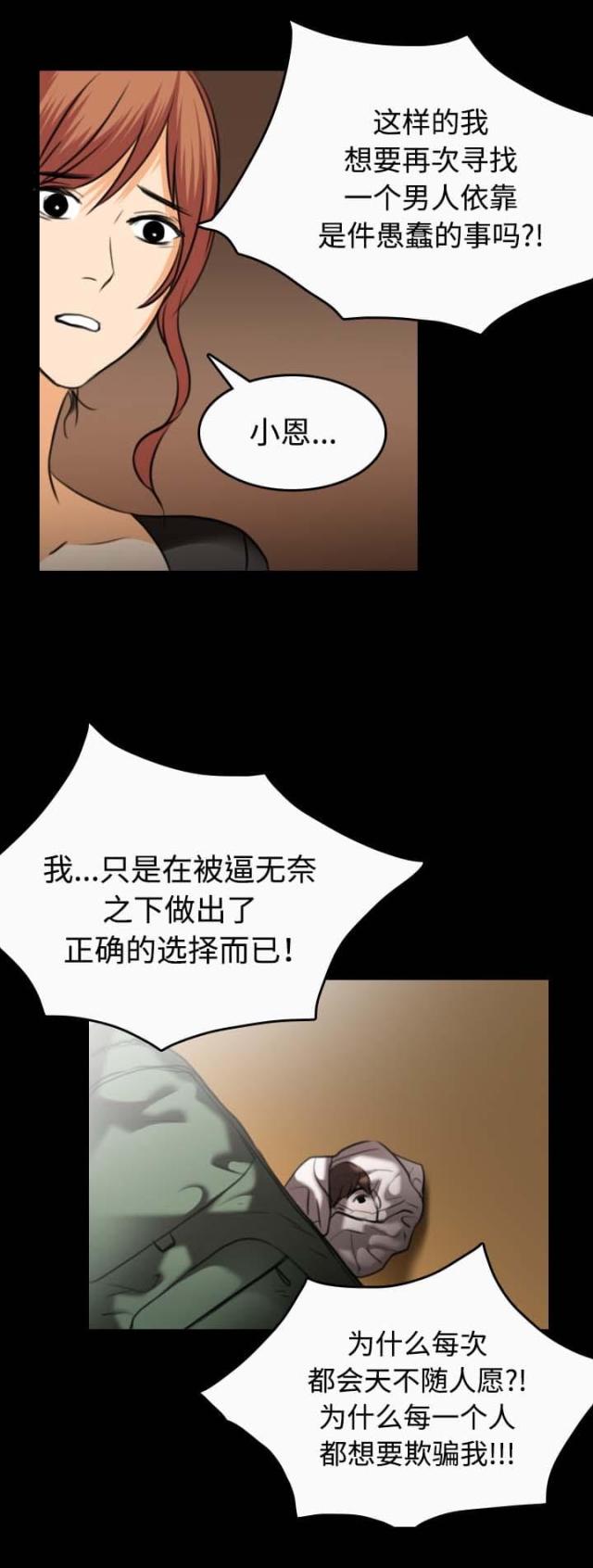 第46话13