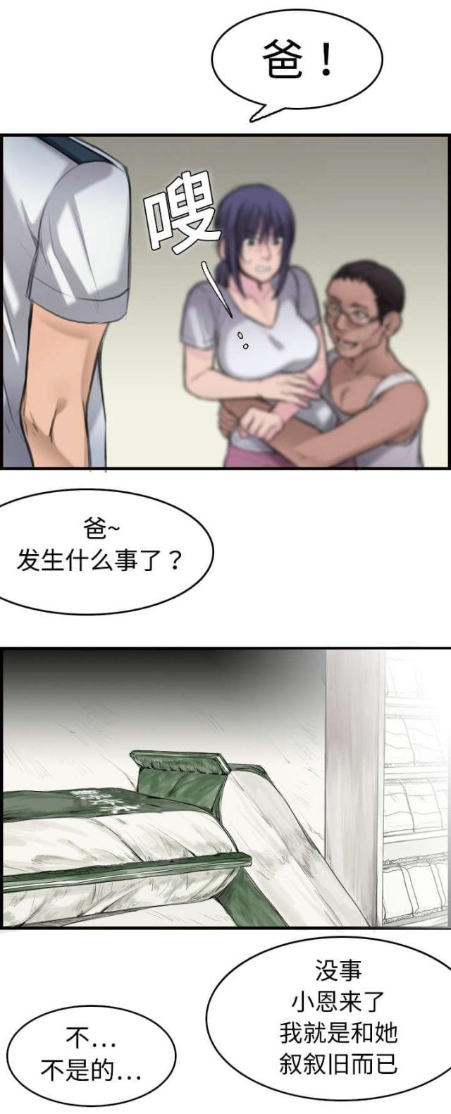 第14话13