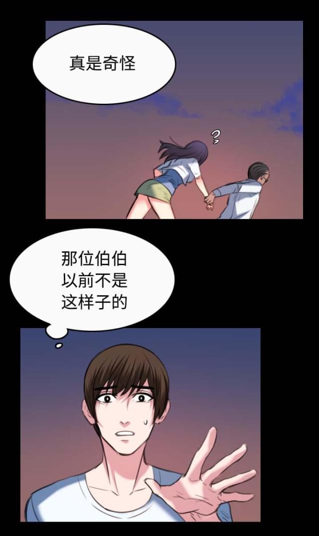 第51话6