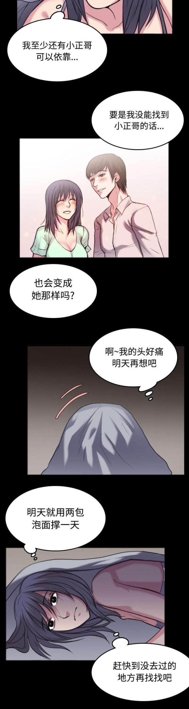 第36话14