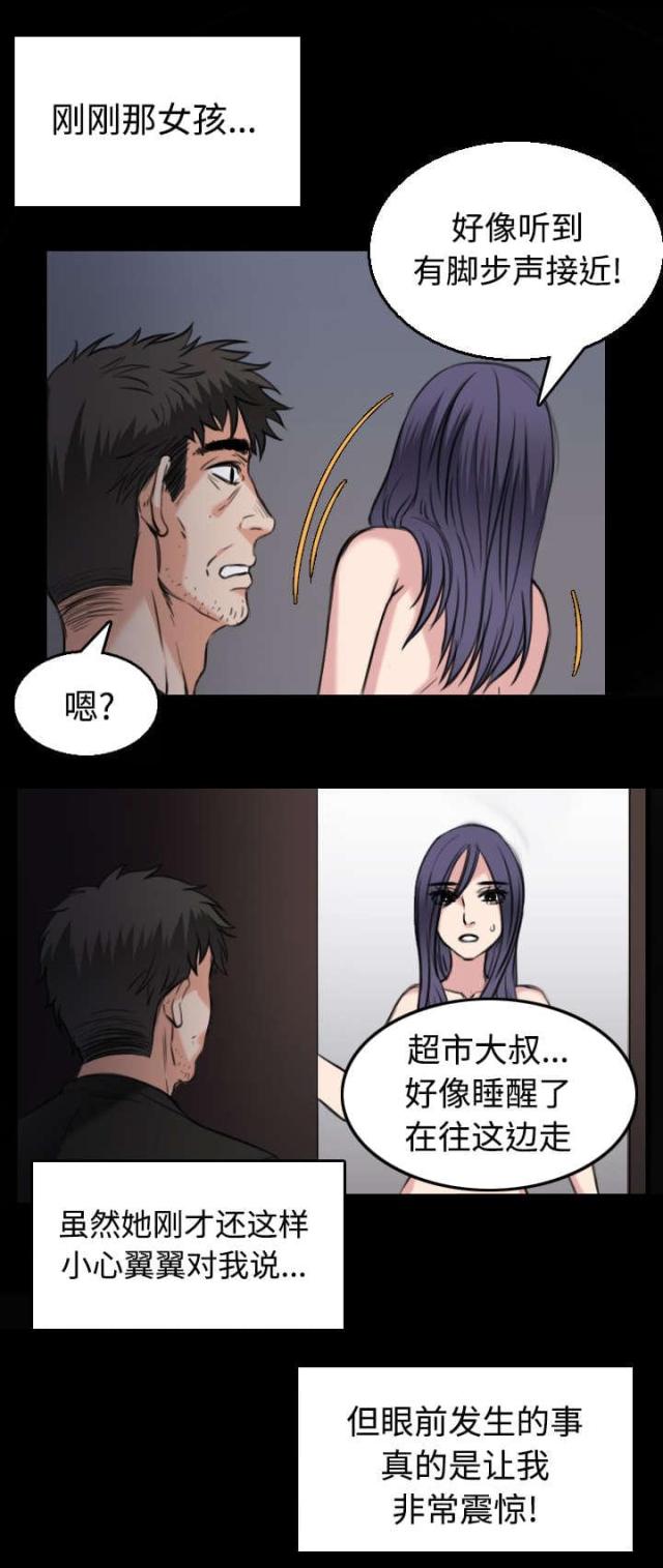 第29话14