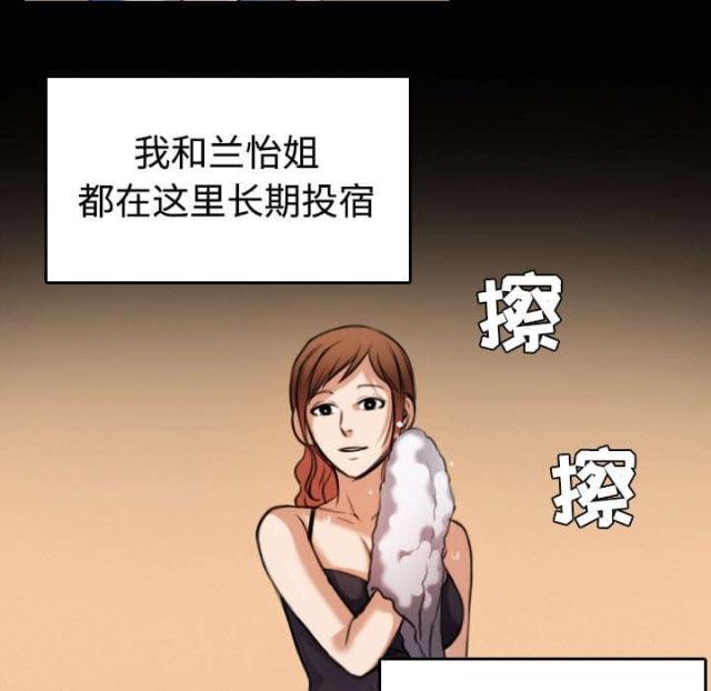 第38话8