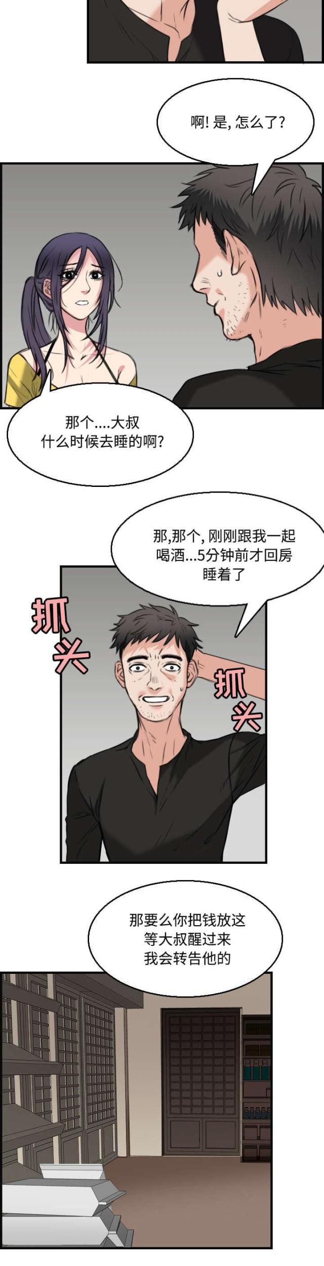 第26话34