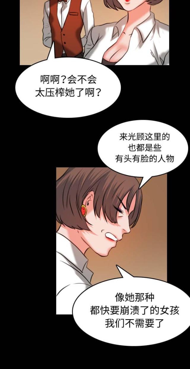 第50话8
