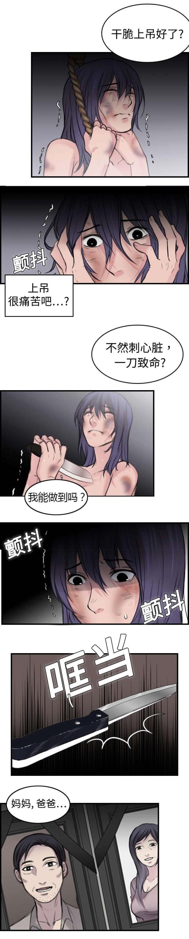 第14话37