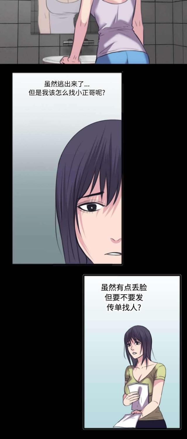 第35话6