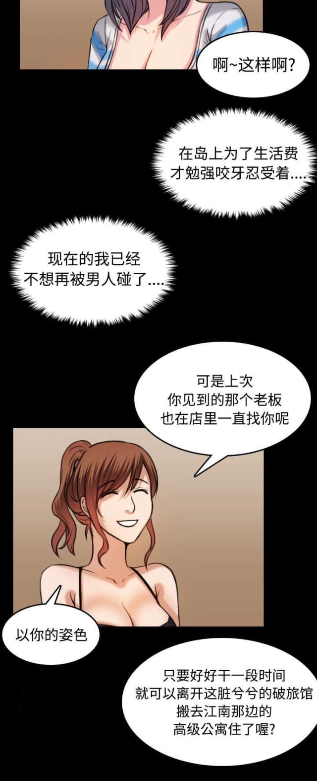 第38话11