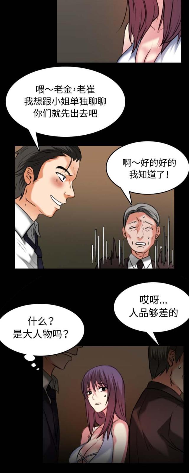 第47话14
