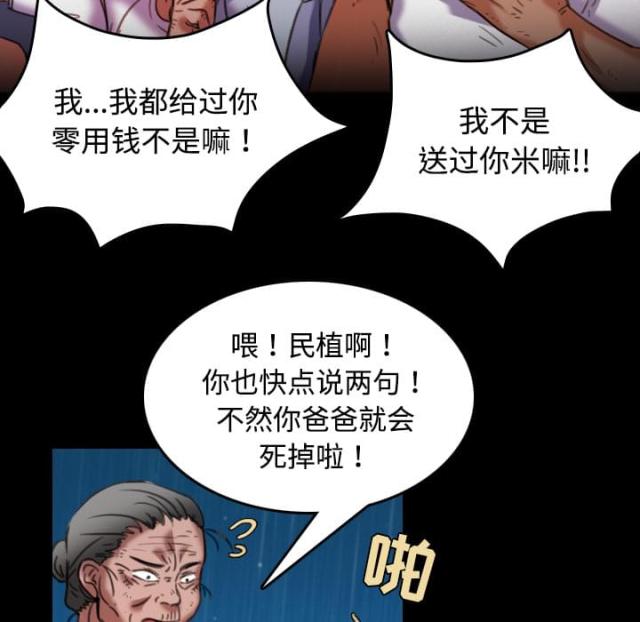 第63话9