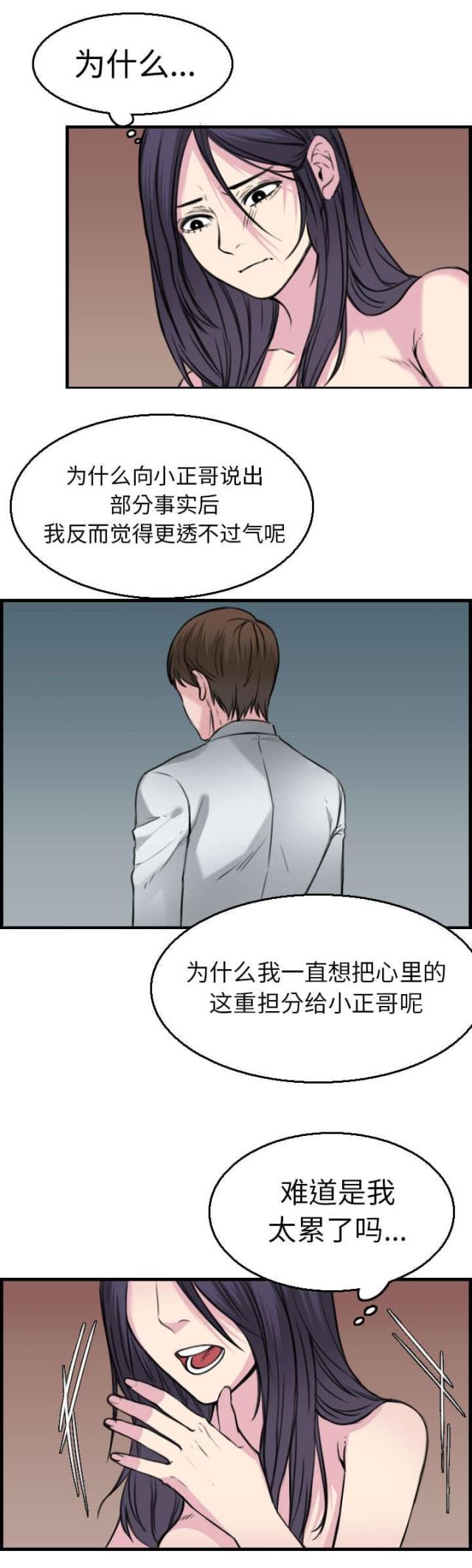 第23话2