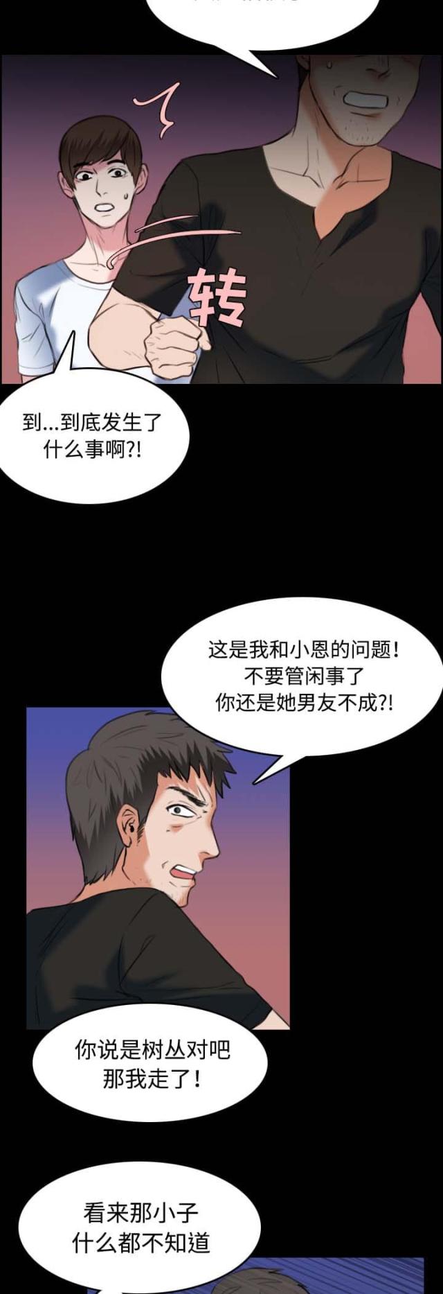 第51话18