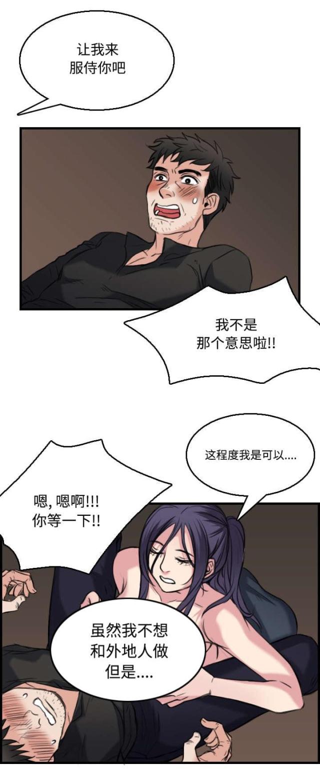 第27话14