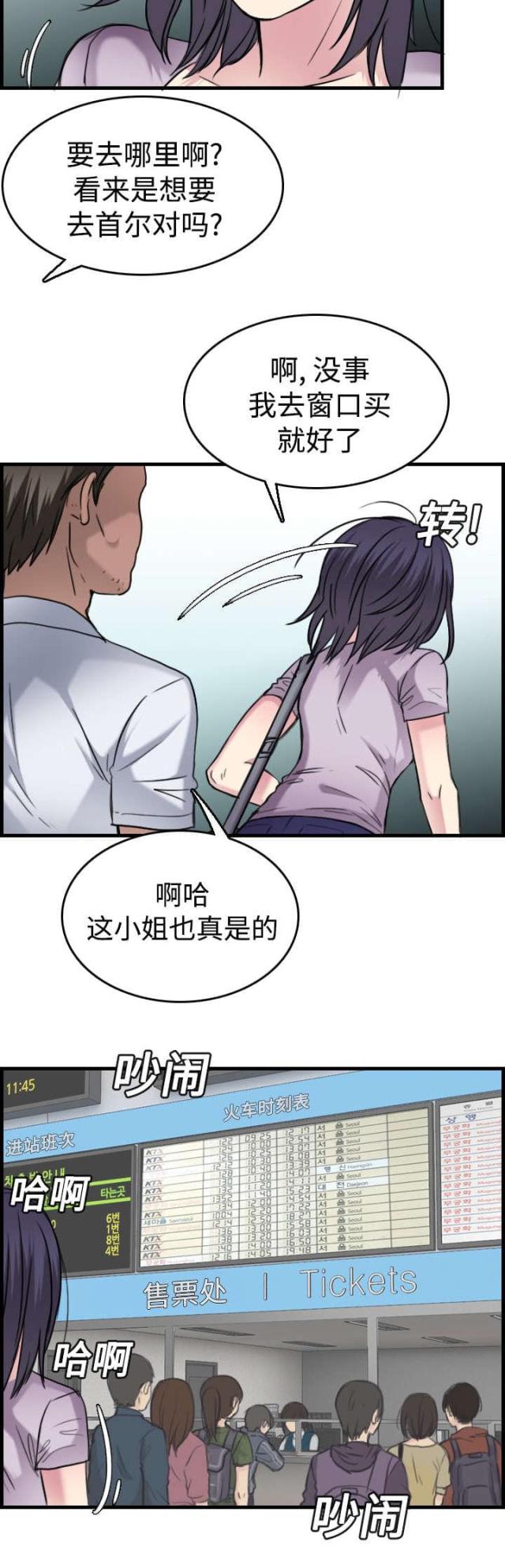 第20话38