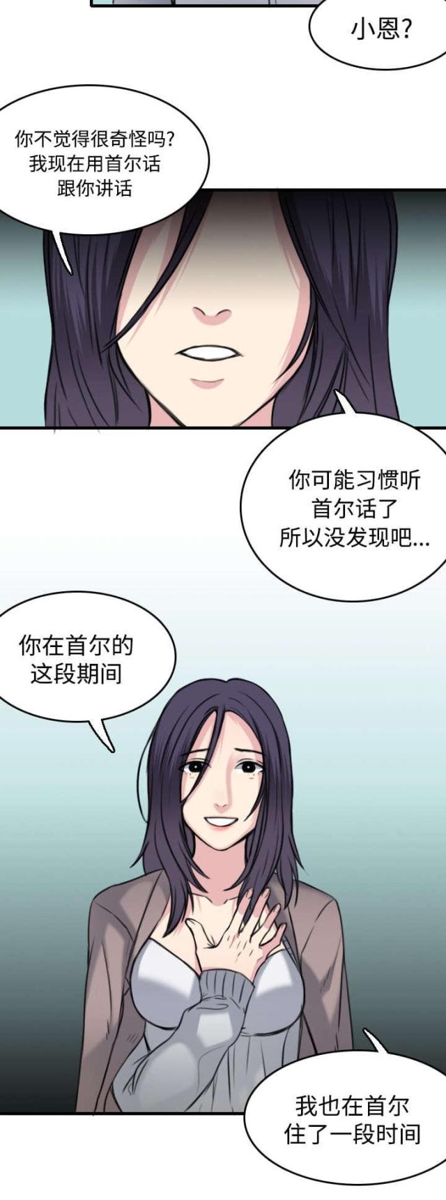 第20话11