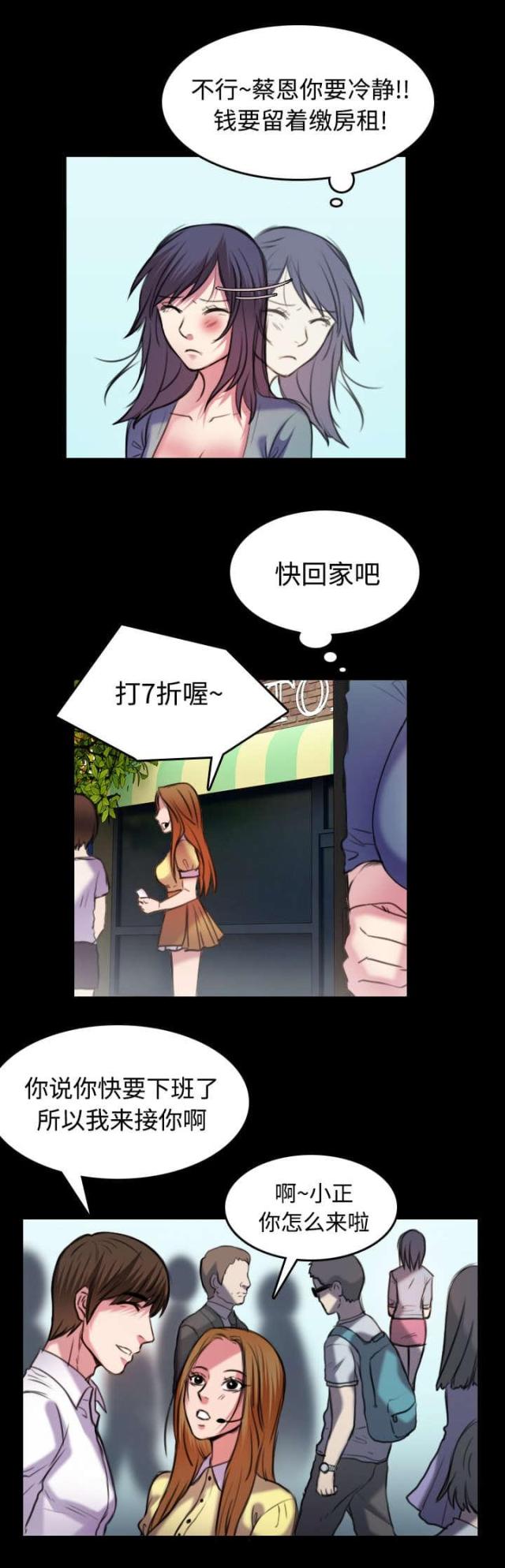 第40话3