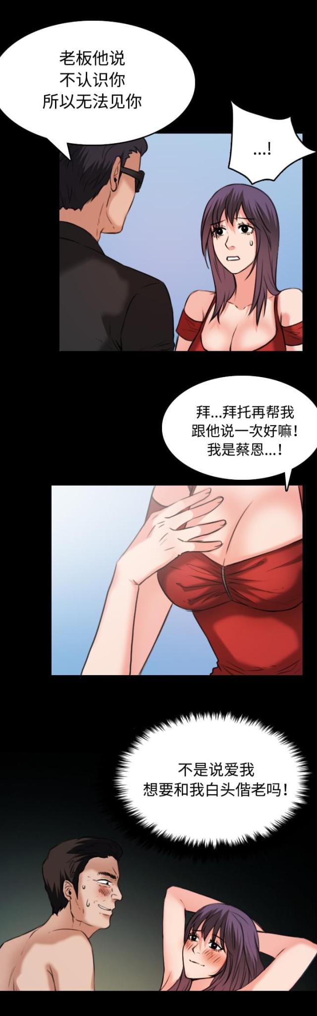 第45话12