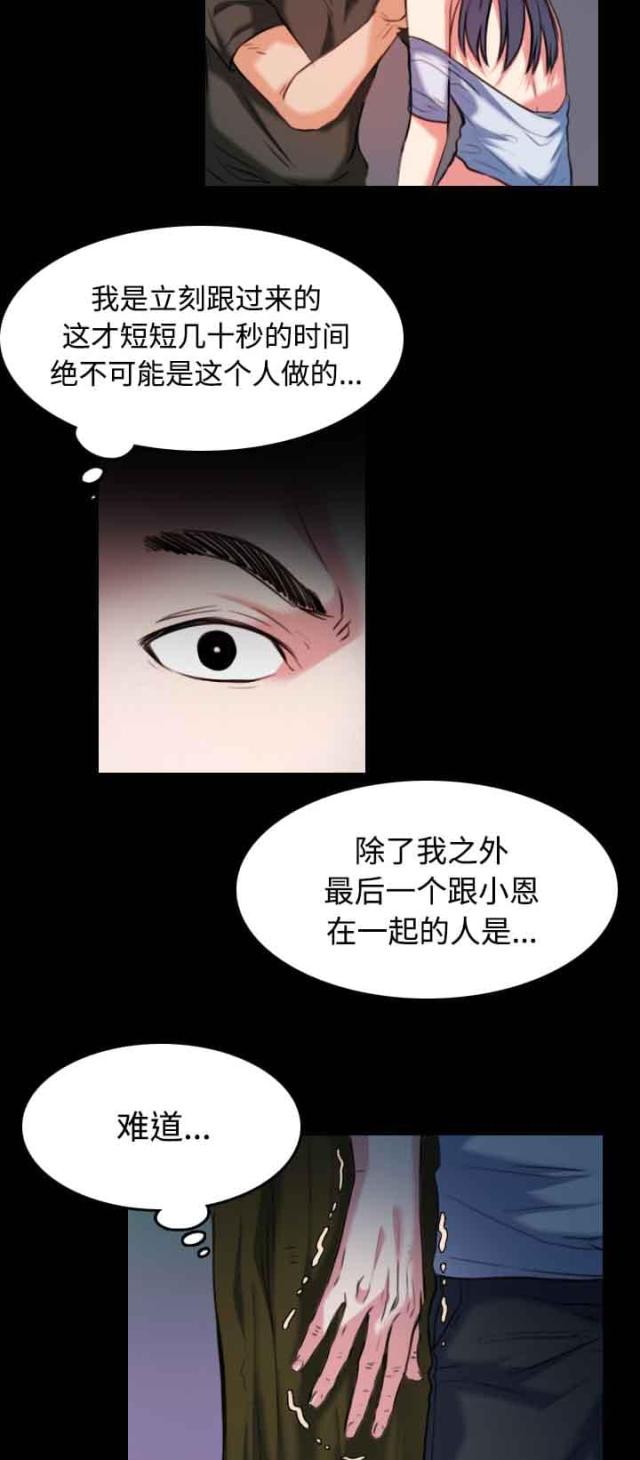第52话9