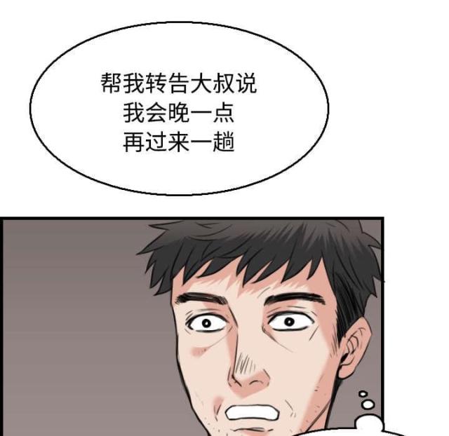 第26话38