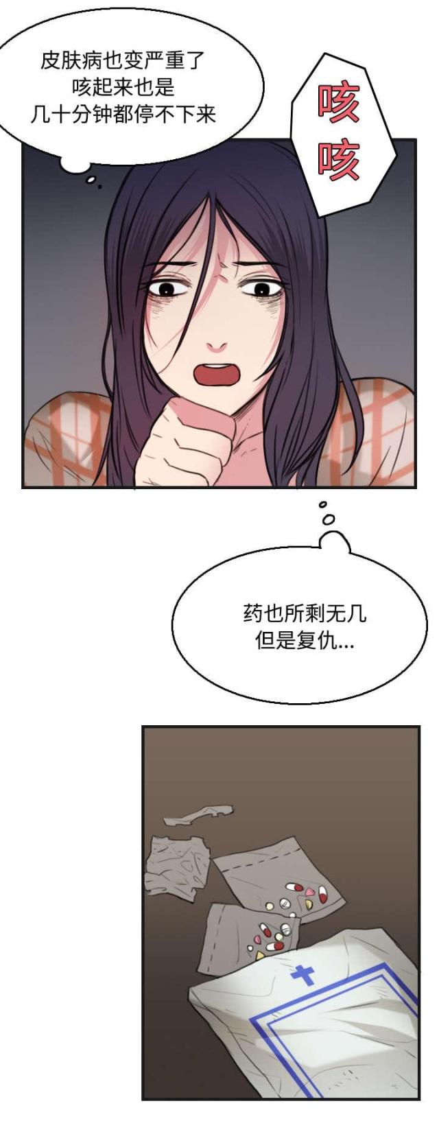 第25话9