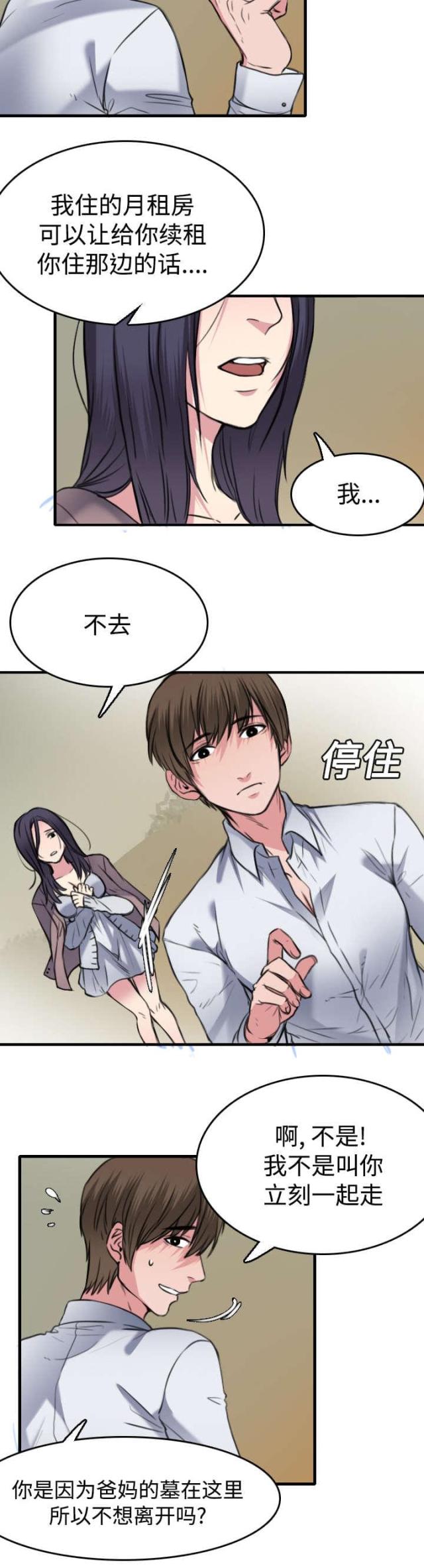 第20话9