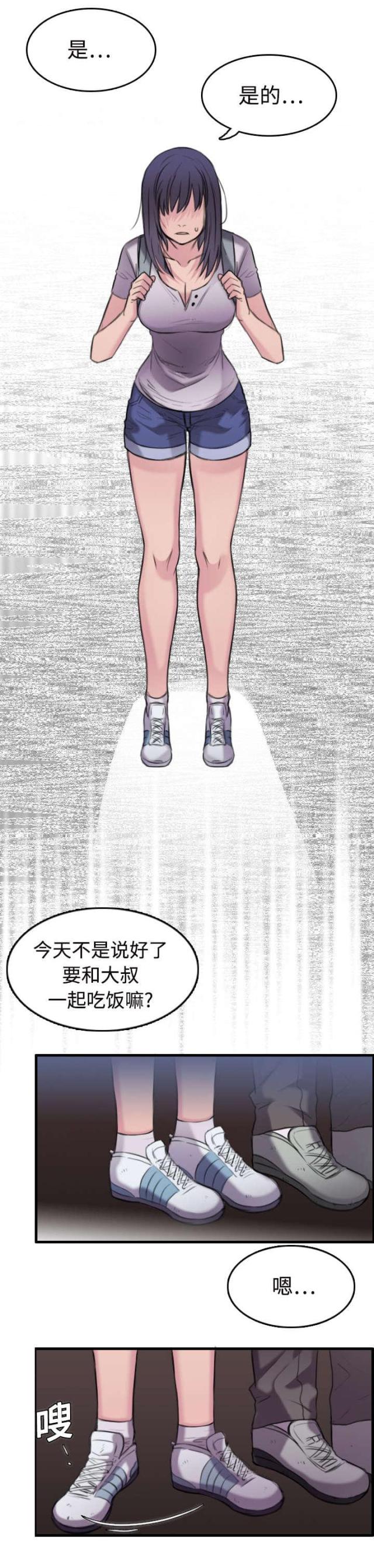 第16话29