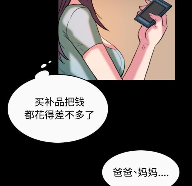 第57话44