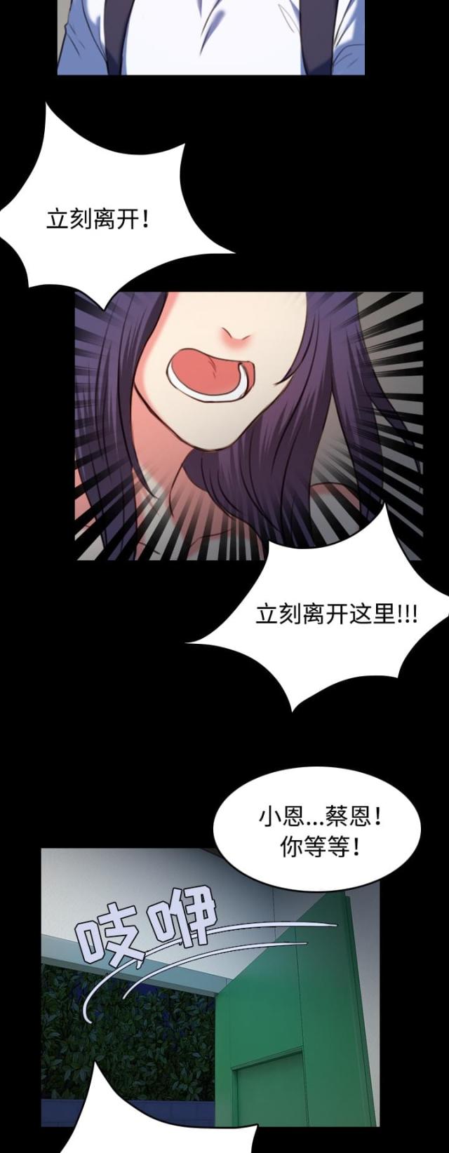第55话3